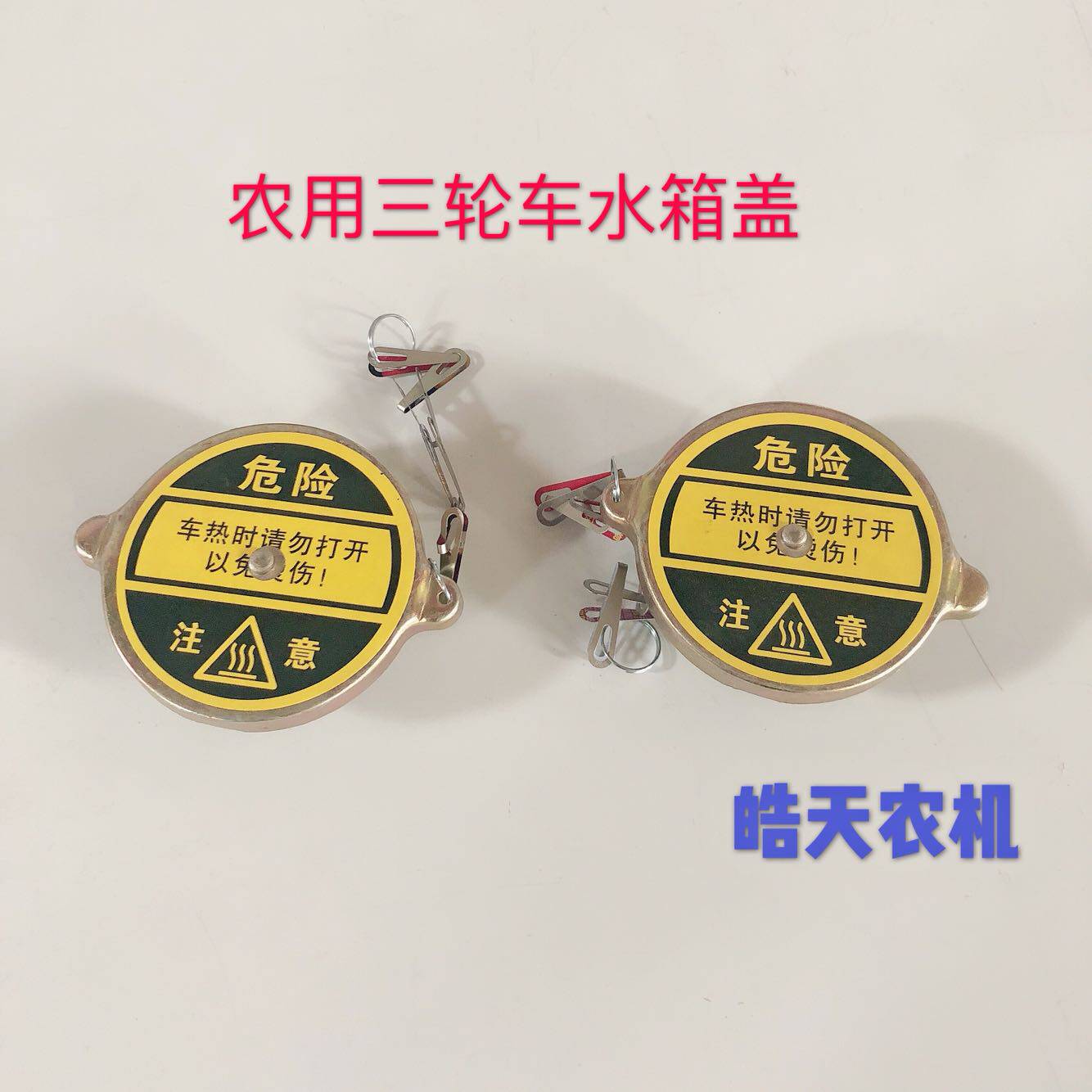 Agricultural tricycle water tank cover five signs when the wind Futian three-wheel five-wheel water tank cover universal tractor water tank