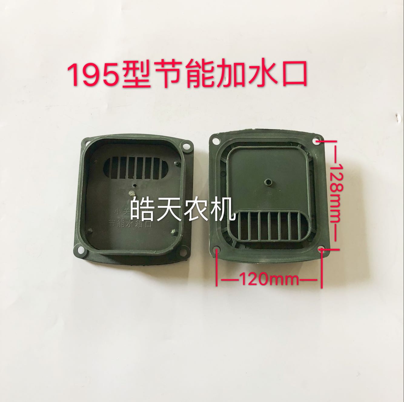 195 1100 1105 1110 1115 1125 1130 diesel engine water tank inlet water cap