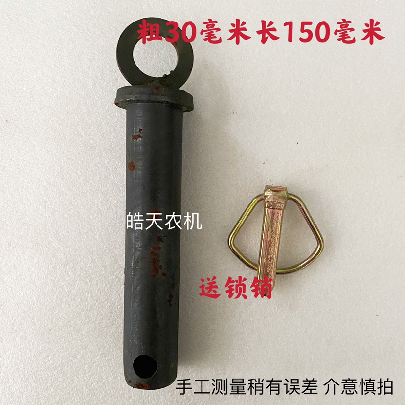 Positioning pin flat head with hole M30mm cylindrical positioning pin T type pin shaft steel pin shaft modulation length 150 mm