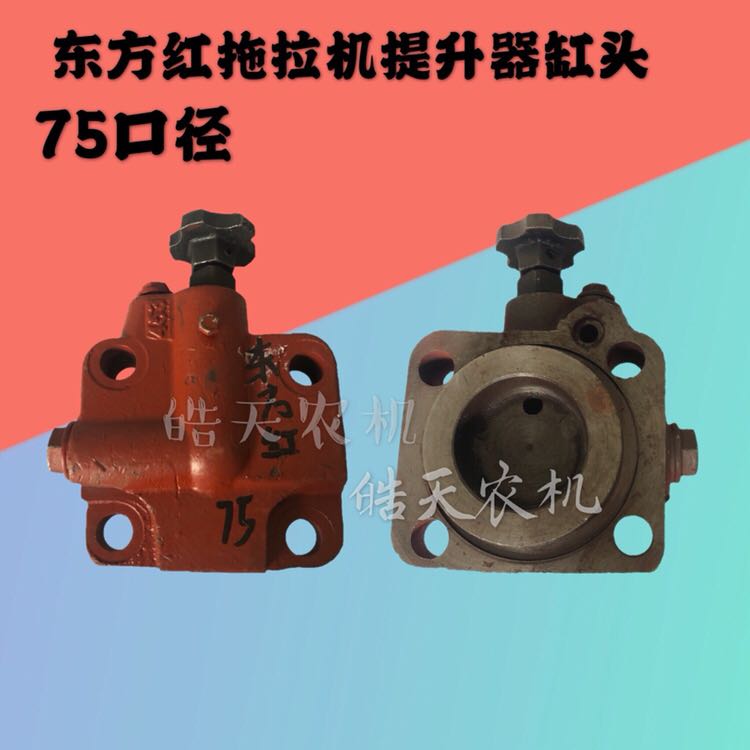 Luoyang one drag oriental red 200250254 tractor hydraulic lifting ram cylinder head 75 diameter cylinder head