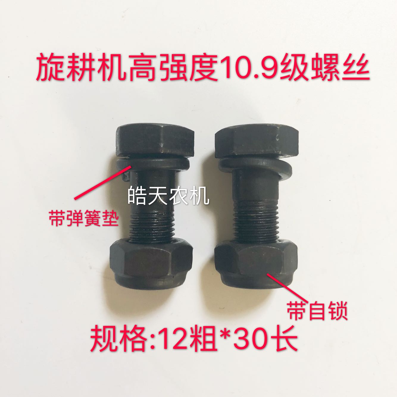 Knife storehouse plow blade rotary tiller blade knife storehouse special screw high strength self-locking nut 19 wrench 10 9 grade