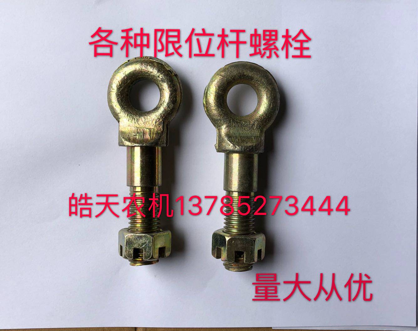 Futian Oleopard tractor accessories 4050 limit rod bolt limit rod rear connection pin shaft suspension Bolt
