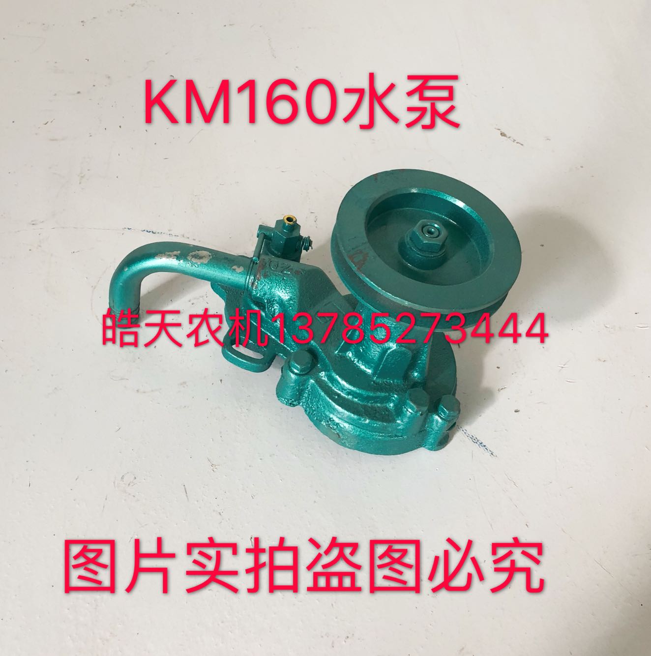 Huayuan Leizhi small four - wheel tractor tricycle special circulating water pump KM 160 pump assembly