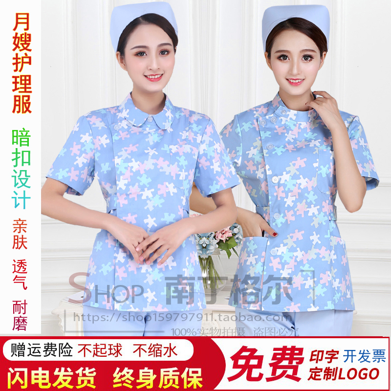 Nurse's clothing Two-style suit Short sleeves Female Broken Flowers Lunar-in-law Housework Long Sleeve Large Size Yard size Dental Oral Physician