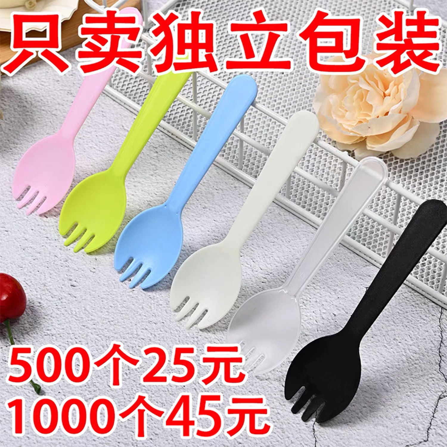 Cake Fork Disposable Spoon Fruit Fork Salad Dessert Fork Spoon Household Children Cute Plastic Individual Packaging