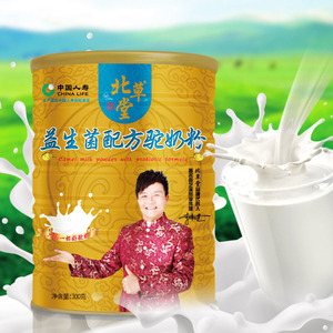【北草堂】益生菌配方驼奶粉