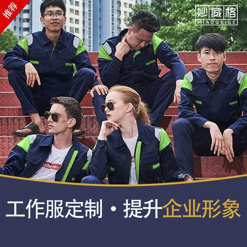 Летний тонкий износостойкий комплект для работы, рабочая одежда, с печатью вашего логотипа, короткий рукав