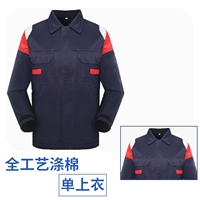 D86 синий и красный однок