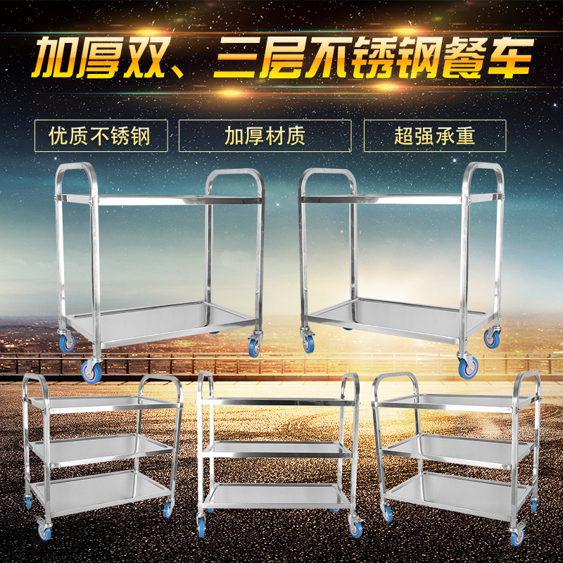 Stainless steel non-magnetic thickened hotel two-story three-story mobile dining cart trolley restaurant collection bowl cart collection dining cart wine cart