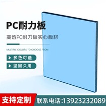 PC endurance board sunshine board transparent lighting thickened roof rain shield customization