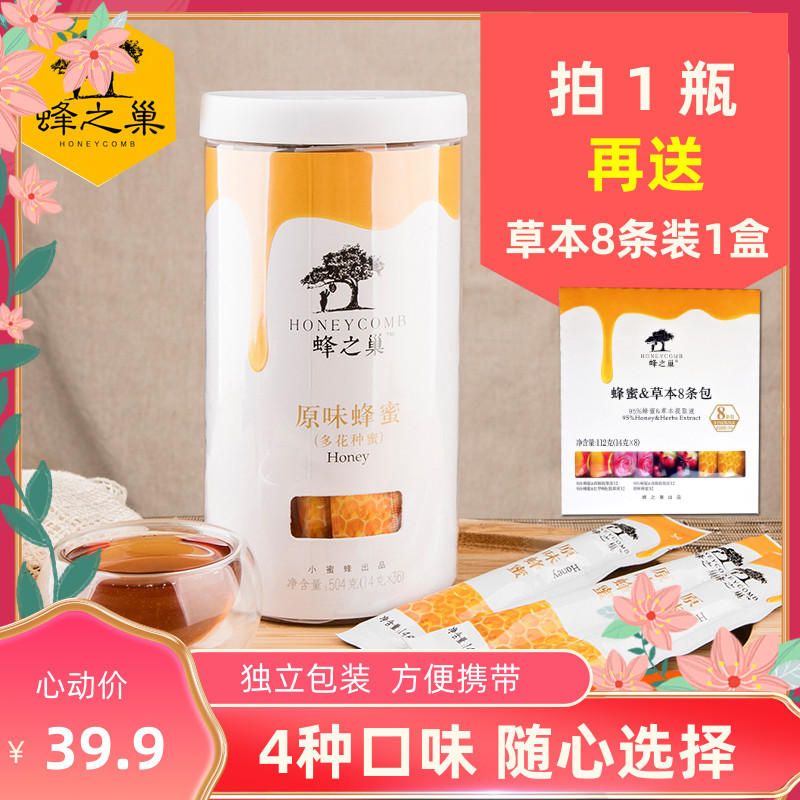 Honey small packing bee Nest Flowers Original Taste Honey Strips Portable Bagged Pure Farmhouse Self-Produced Natural Native Honey