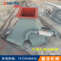 Pneumatic three-way separation valve 500*500 square side three-way separator Round carbon steel three-way reversing discharge valve