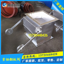 Stainless steel heavy hammer flap valve dust removal manual square ash discharge valve single-layer one-way heavy hammer lock wind discharge valve