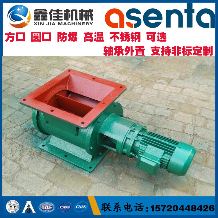 Square star discharge valve YJD-16 cast iron dust removal dust discharger high temperature impeller feeder 300*300
