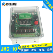 JMC-10 pulse controller Programmable solenoid valve controller 10-way non-contact pulse valve controller