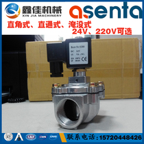 DMF-Z-20 economical pulse solenoid valve right angle 6 minutes 1 inch dust cleaning spray solenoid valve 24v220v