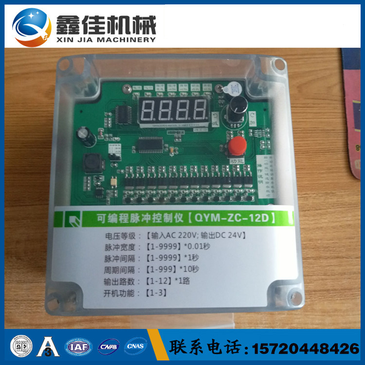 New product QYM-ZC-12D pulse controller Programmable pulse controller Solenoid valve controller 12 channels