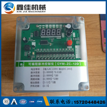 New product QYM-ZC-12D pulse controller Programmable pulse controller Solenoid valve controller 12 channels