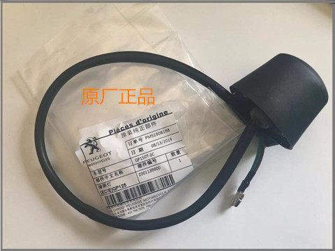 Peugeot Ginger Goblet License Lamp SF3 SF4 Small Bee Small Monster 125T-8F Locomotive Licence Lamp Original Factory Accessories