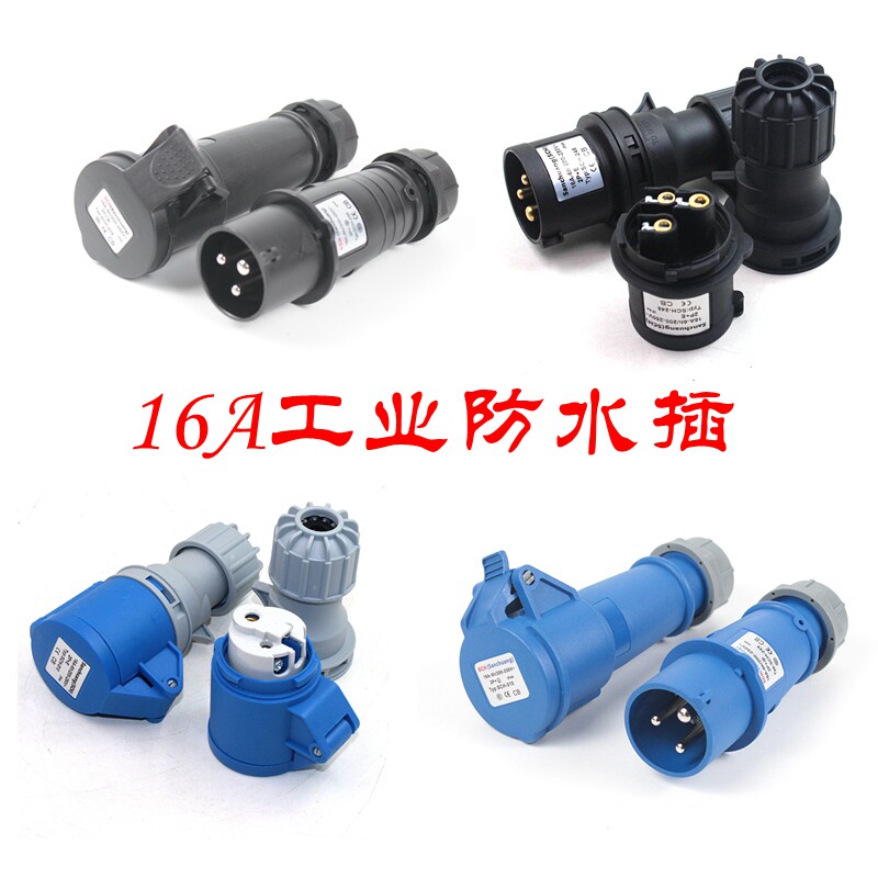 SCH16A black stage waterproof industrial plug socket 3 core 4 core 5 core aviation plug socket male and female docking