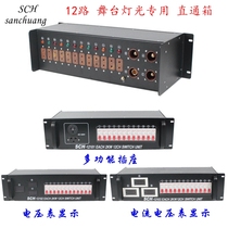 12-way 10A40A silicon case mobile power straight through silicon box straight cabinet stage light sound power box cabinet