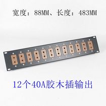 2U12 40A power cabinet board stage light straight through box dimming table plug panel case equipment power amplifier board