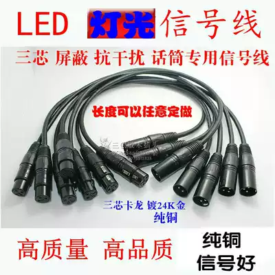 DMX512 three-core Callon signal line stage light LED Par light signal line power amplifier clip wire nail Dragon line