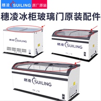  Suiling original original glass door basket WD4-768 accessories Commercial freezer transparent glass door accessories