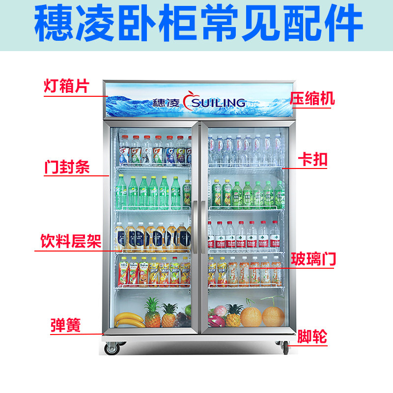 Ear Ling LG4-882M2F Ice cabinet Original fitting Divided Drink Layer Rack Anti-Fall Shelf Glass Door Gland Strip Snap