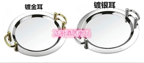 Stainless steel round double ear mirror plate Gold ear Silver ear mirror plate Fruit counting heart plate Cake basin
