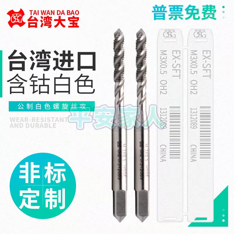 Taiwan TOSG metric white spiral screw attack M7M8M9M11M11M13M14M14M14 M24 CNC screw attack