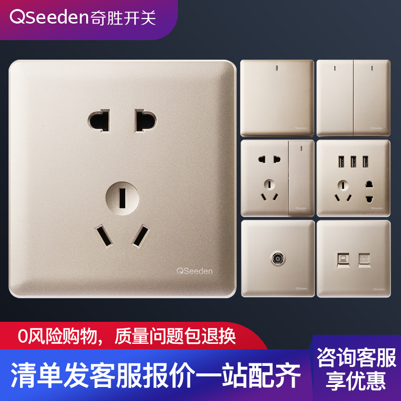 Chisheng Switch Socket 86 Type Concealed Wall Insert Switch 23 Plug 5 Holes Champagne Golden USB Power Socket