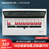 Concealed 18-Position Distribution Box Complete Set, Household Electrical Box Suitable for Delixi Leakage Circuit Breaker 2P Circuit Breaker Strong Current Box