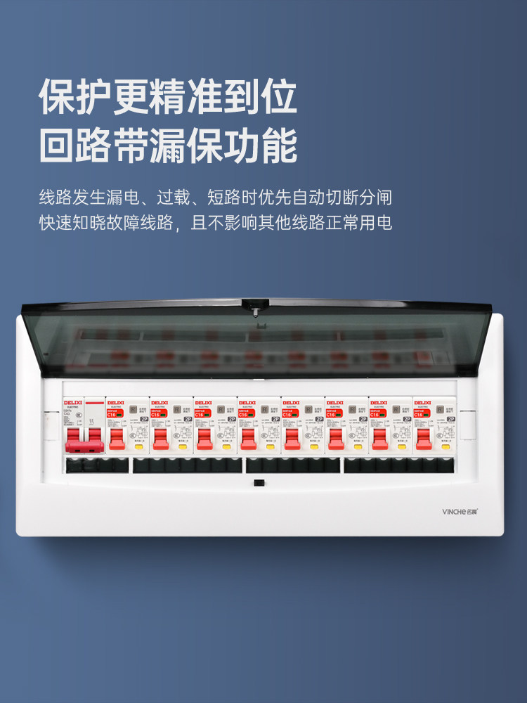Complete Set of Distribution Boxes for Home Use, Suitable for Delixi 2P Circuit Breakers, Leakage Protectors, Strong Current Distribution Boxes, Power Boxes, and Switch Boxes