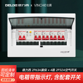 12-Position Distribution Box Complete Set Suitable for Delixi Circuit Breakers, Leakage Protection Box, Surface-Mounted Strong Current Box, Household Concealed Installation