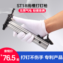 Iron Rooster nailing gun ST18 manual nailing machine steel row nail cement nail steel nail gun thread slot nailing machine