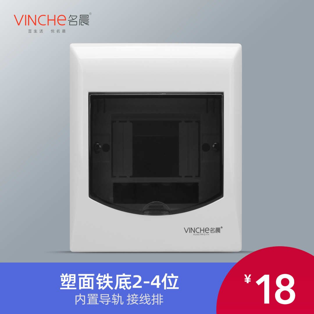 2-4-digit distribution box concealed air switch box box household circuit breaker empty box open box