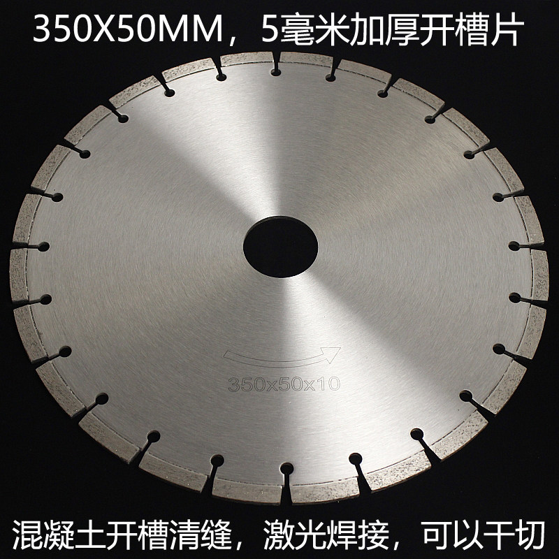 350 laser welding slotting piece 300 thickened dry cutting diamond slotting piece concrete slotting piece