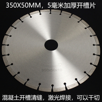 350 laser welding slotting piece 300 thickened dry cutting diamond slotting piece concrete slotting piece