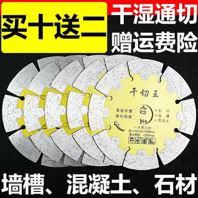 Stone sheet 114 diamond saw blade 156 slotting machine blade 125 concrete cutting sheet 121 slotting sheet 133