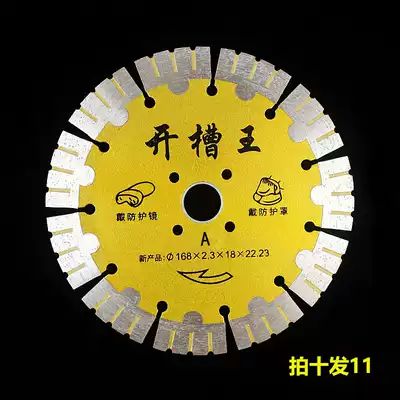 168 cutting disc 188 slotted sheet 190 diamond saw blade 230 stone sheet concrete saw blade 156