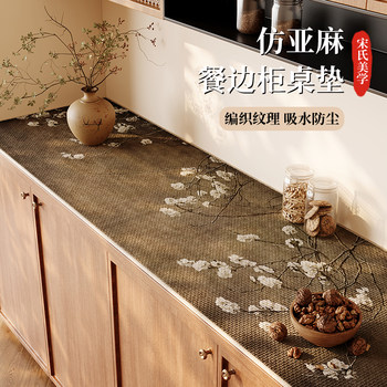 Song dynasty aesthetic retro stain-resistant sideboard pad protector Song dynasty aesthetic retro stain-resistant sideboard pad protector