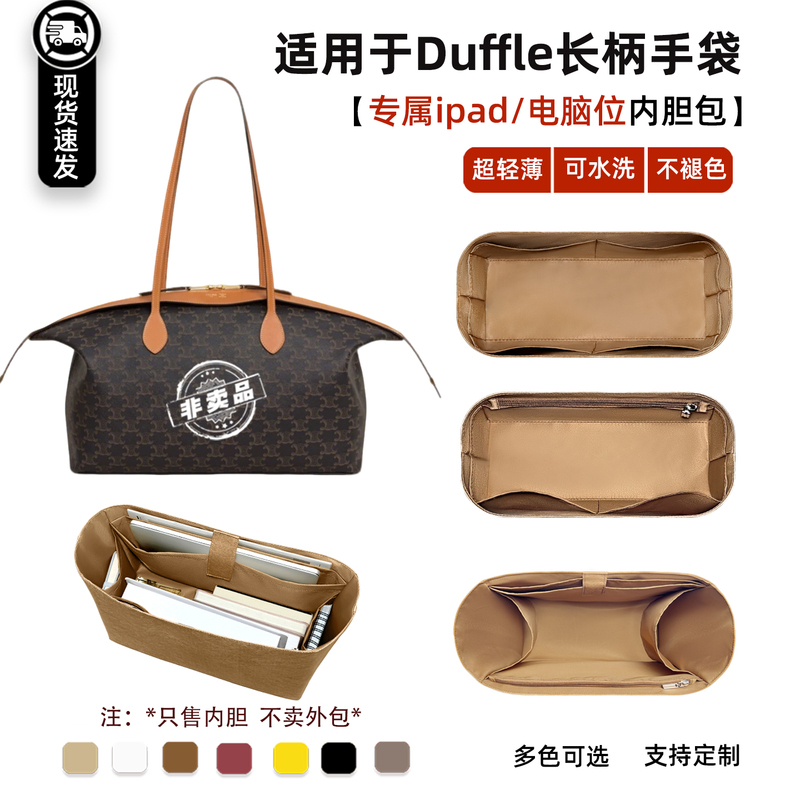 Wanle Is Suitable for Celine Duffle Inner Bags, Small and Large Sizes, Monogrammed Underarm Bags, Lightweight Dupont Paper Bags