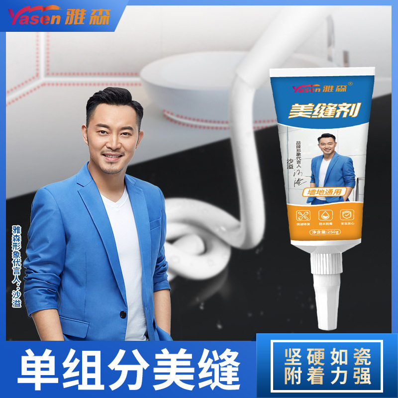 Mason Beauty Stitches Tile Floor Tiles Special Glue Gun Home Waterproofing Waterborne Epoxy Color Sand Dressing Room Mold