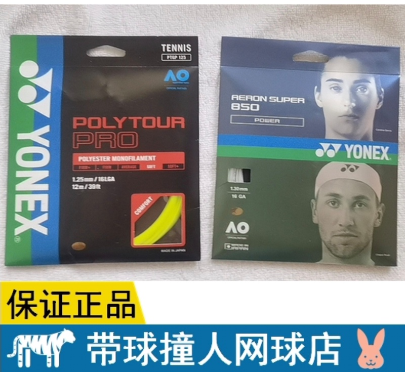 Original High-End Tennis Racket String + Tensioning String: Purchase the String for the Racket You Want (Default 50 Pounds)