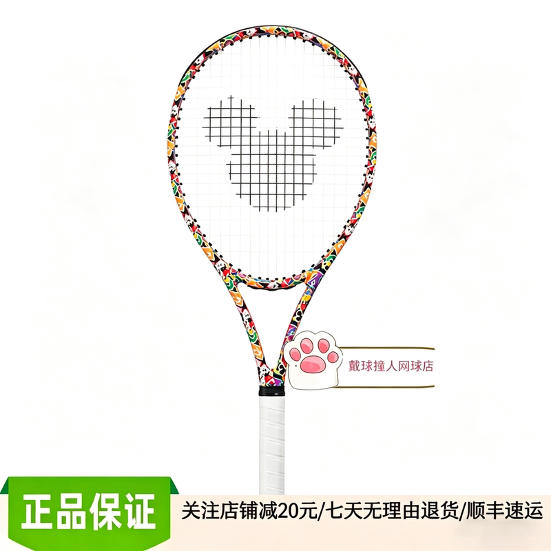 Disney Prince Disney Co-Branded Youth Tennis Racket Kidsren's Tennis Racket Suitable for 7-11 Years Old