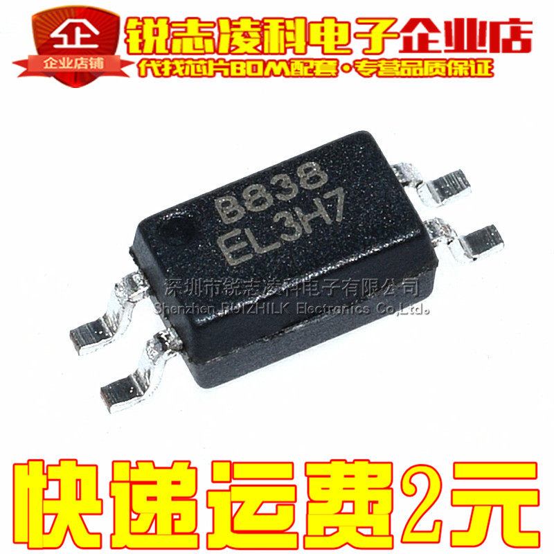 EL3H7 EL3H7 EL3H7B-G B gear brand new original assembly photoelectric laser device optocoupler SOP-4