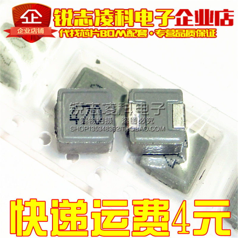 Power inductance 47UH 3A integrated forming 0630470 patches 7 * 7 * 3mm original fit can be straight