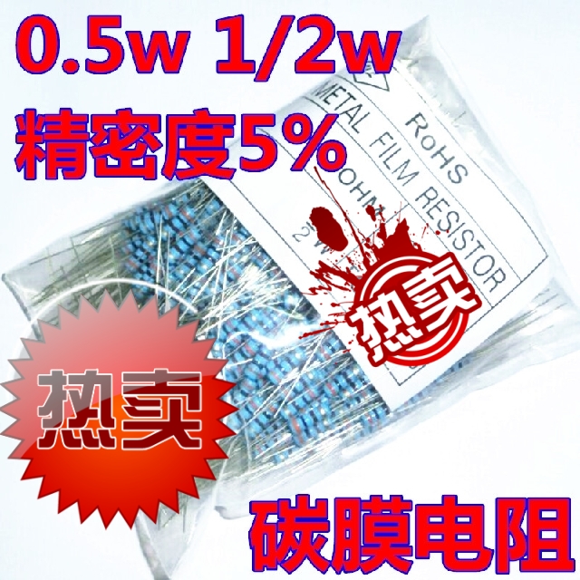 Carbon film resistance 1 2W 5% 5% 12 Euro 1 2 Ω a value pack of 500 only 8 Yuan