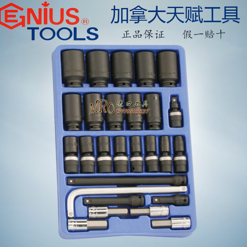 Talent Imported Tools 1 2quot Series 27-piece set of Imperial Air sockets and accessories MS-027S